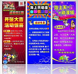 動(dòng)漫城x展架圖片