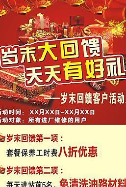 岁末x展架图片