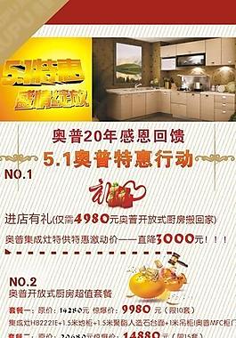 奧普x展架圖片