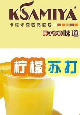 飲品x展架圖片