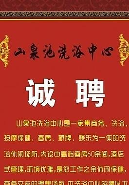 招聘x展架圖片