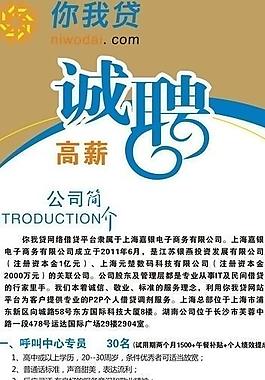 招聘x展架圖片