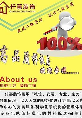 裝飾公司x展架圖片
