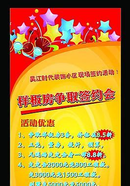 x展架 裝飾圖片