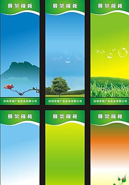 x展架模板圖片