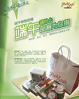 端午節(jié)海報(bào)