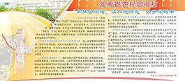 农村商业银行承诺书展板图片