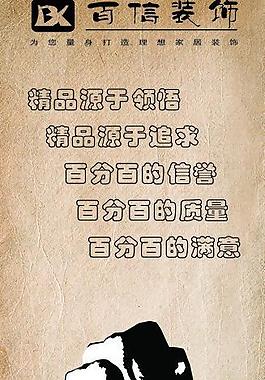 裝飾公司x展架圖片