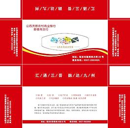 商業銀行廣告宣傳紙抽圖片