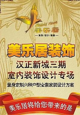 裝飾裝修x展架圖片