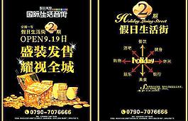 地产商业广告图片