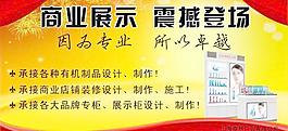 網(wǎng)站專用商業(yè)展示海報(bào)圖片