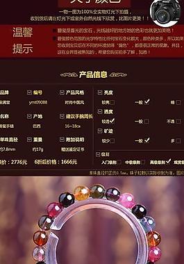 淘寶高檔碧璽手鏈詳情圖片