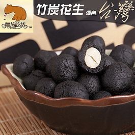 淘宝竹炭花生直通车图