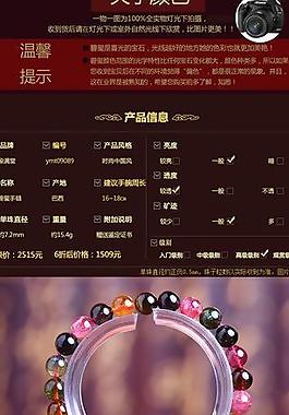 淘寶高檔碧璽手鏈詳情圖片