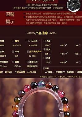 淘寶高檔碧璽手鏈詳情圖片