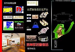裝修公司宣傳單圖片