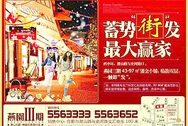 街发 赢家 女人 商业街 圣诞节 购物 礼物图片