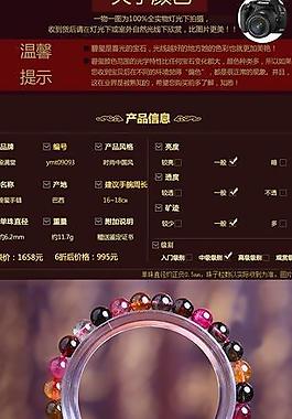 淘寶高檔碧璽手鏈詳情圖片