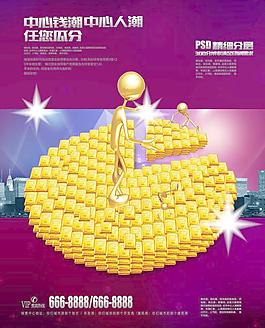 房地产商业广告图片