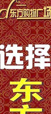 选择图片