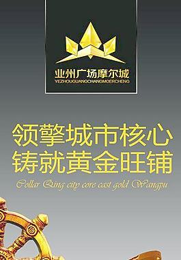 房地產展板圖片