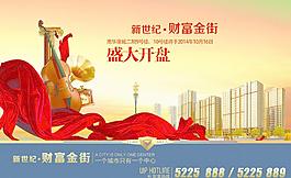 地產(chǎn)廣告圖片
