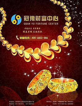 珠寶圖片