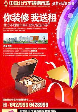 房地产商业图片
