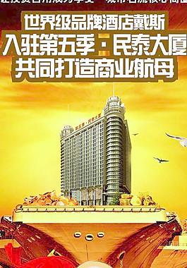 商业地产玻璃幕墙广告图片