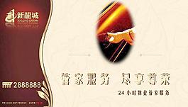 地產(chǎn)圍擋圖片