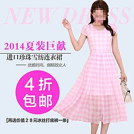 淘寶女裝直通車