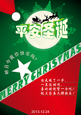 圣誕節(jié)