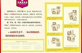 房地產(chǎn)宣傳單頁圖片