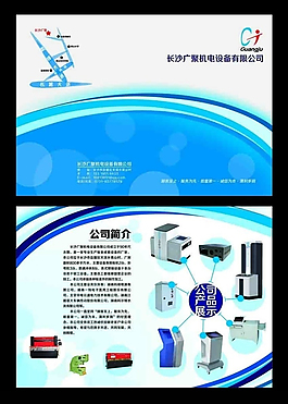企業(yè)畫冊