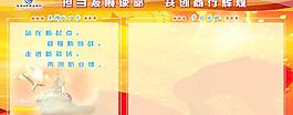 商業(yè)銀行學(xué)習(xí)園地圖片