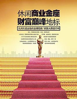 金砖台阶商业房地产图片