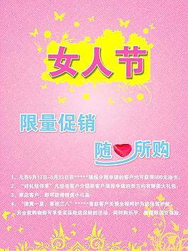三八妇女节图片