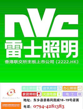 雷士照明圖片
