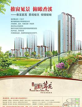香溪茗苑圖片