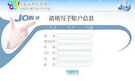 登錄注冊頁面圖片