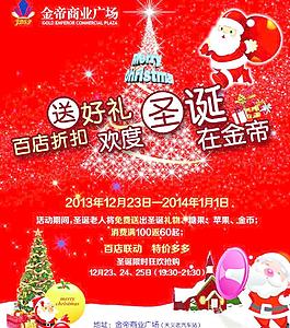 廣場海報 購物圖片