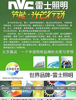 雷士照明圖片