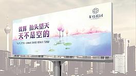 商业房地产户外广告图片