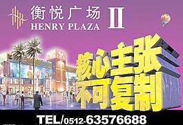 商業(yè)街招商海報(bào)1圖片