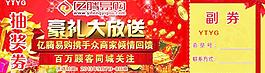 抽獎券圖片