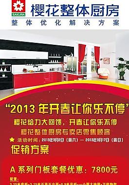 櫻花x展架圖片