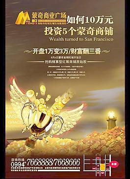 房地产商业广告图片