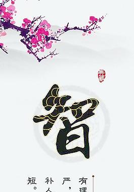 道德講堂圖片