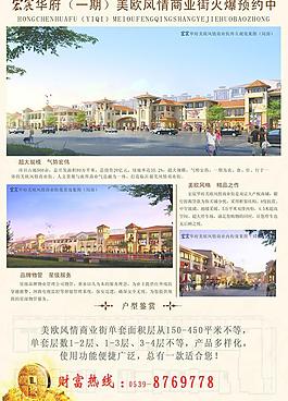 房地產(chǎn)宣傳單頁圖片